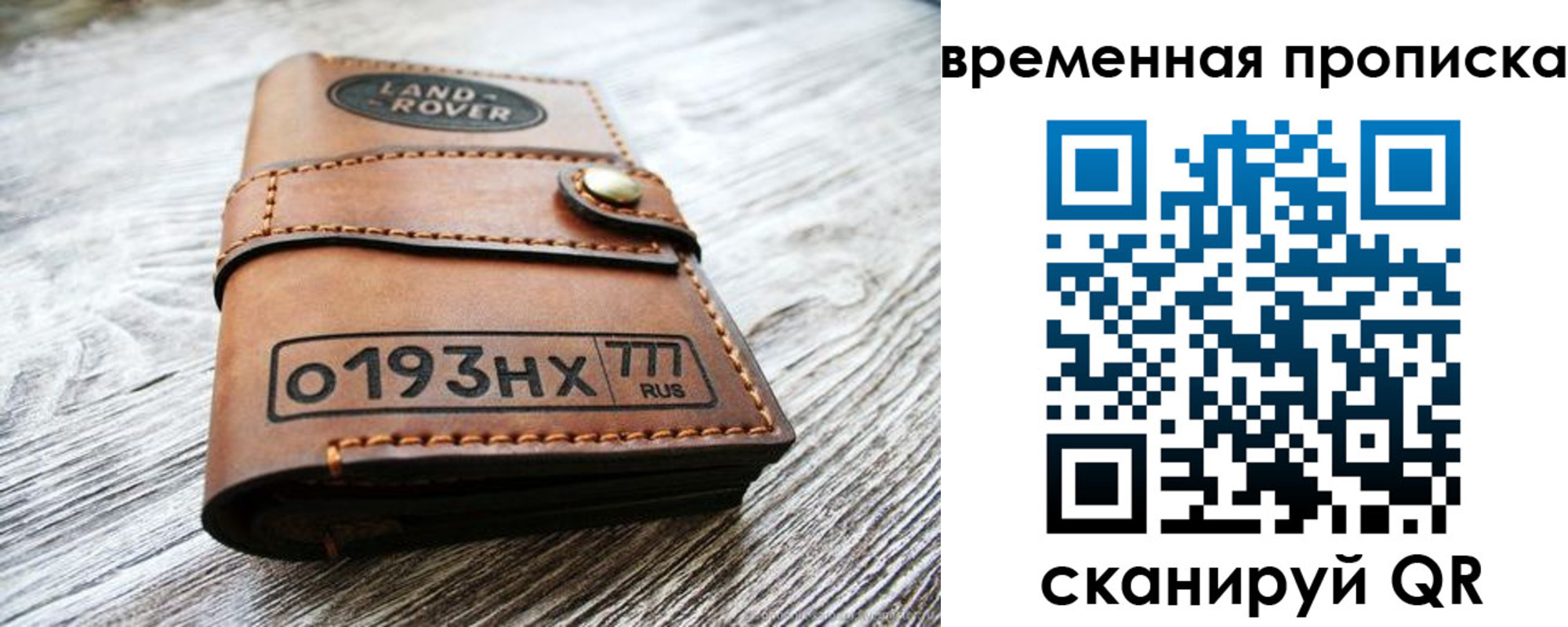 прописка в квартире в Куйбышеве