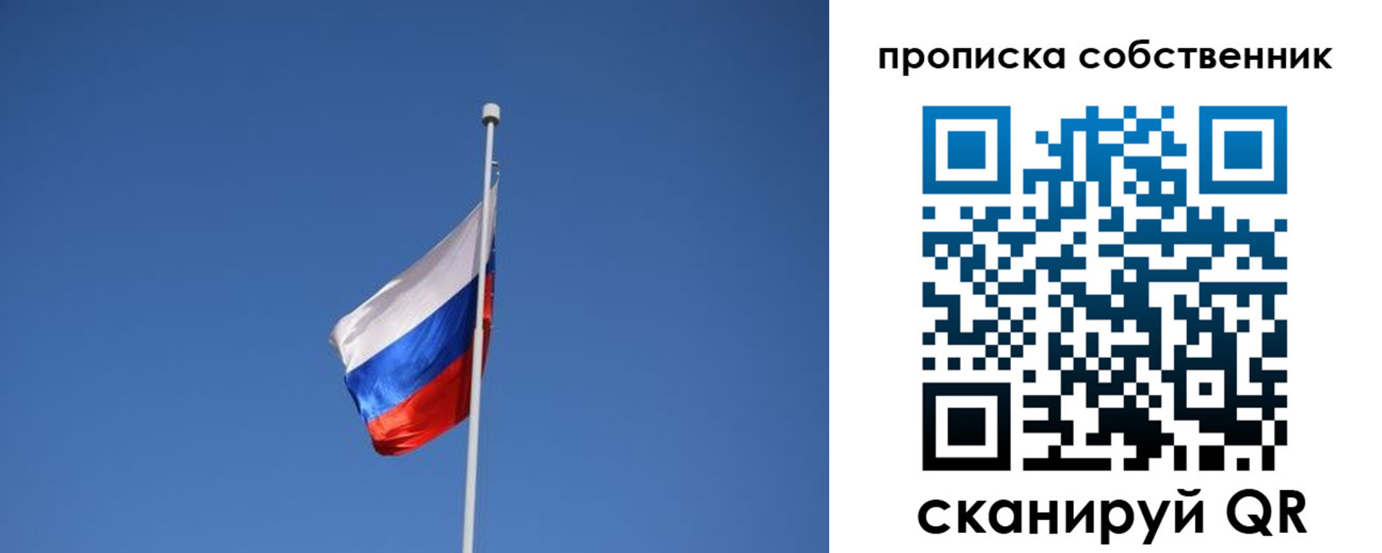 временная регистрация для всех в Куйбышеве