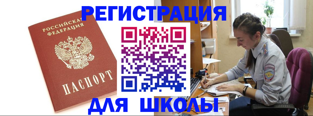 временная регистрация гарантия в Куйбышеве