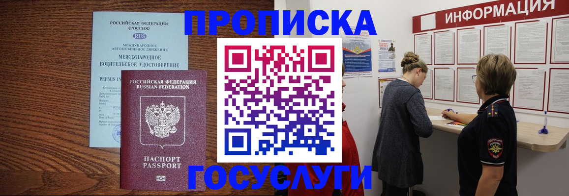 временная регистрация гарантия в Куйбышеве