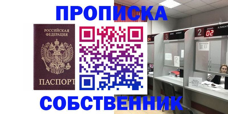 прописка для военкомата в Куйбышеве