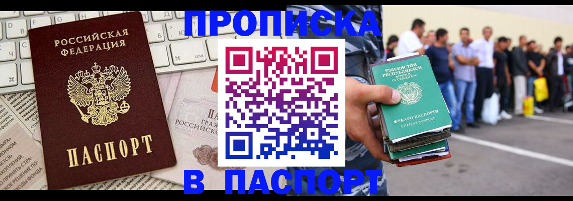 прописка в квартире в Куйбышеве