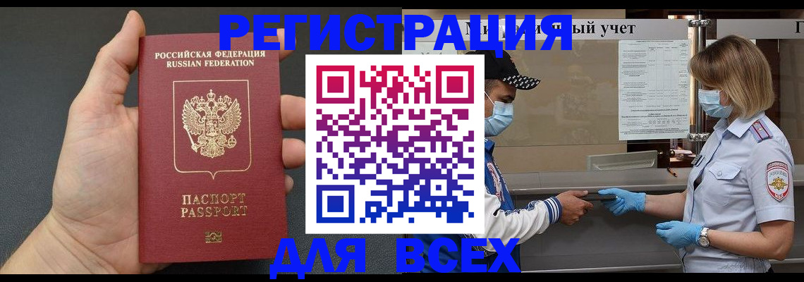 миграционный учет в Куйбышеве